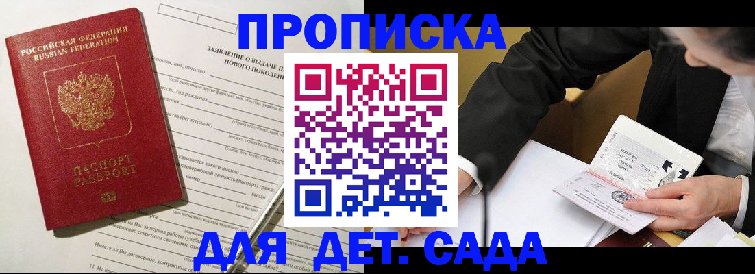 прописка для кредита в Кимрах