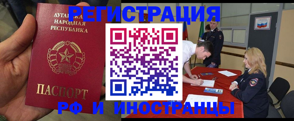 временная регистрация недорого в Кимрах