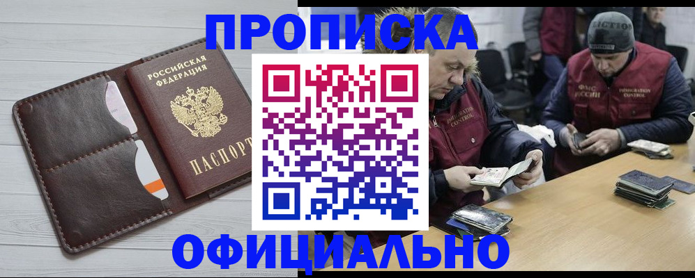 прописка для школы в Кимрах