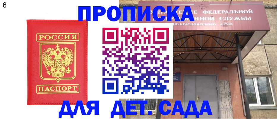 прописка паспорт в Кимрах