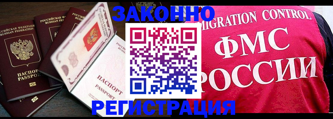 временная регистрация купить в Кимрах